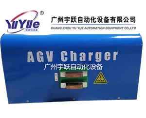 AGV充電機 AGV充電站